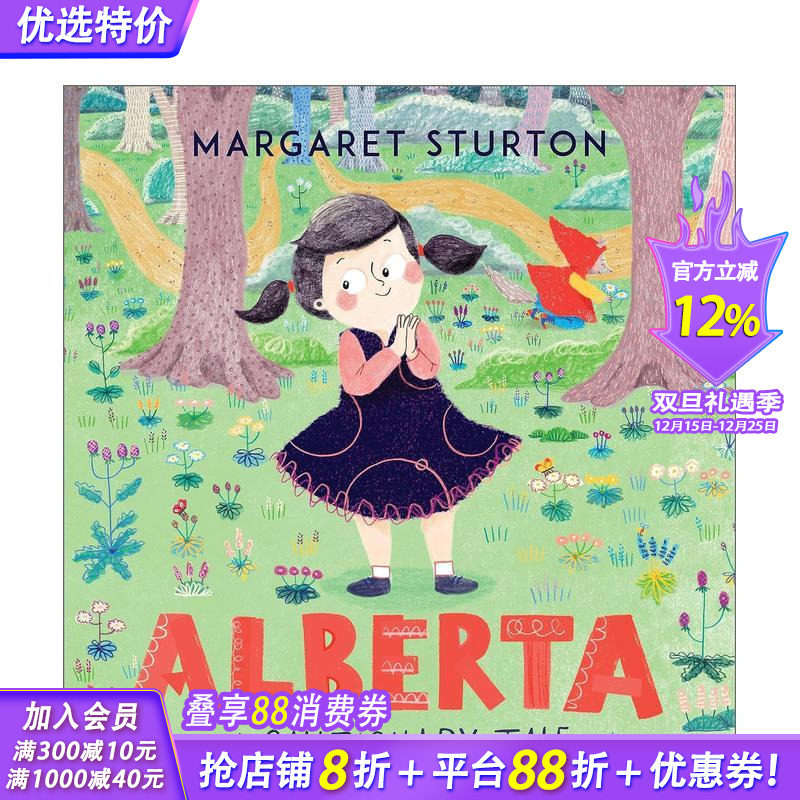 艾伯塔：警示故事 Albert