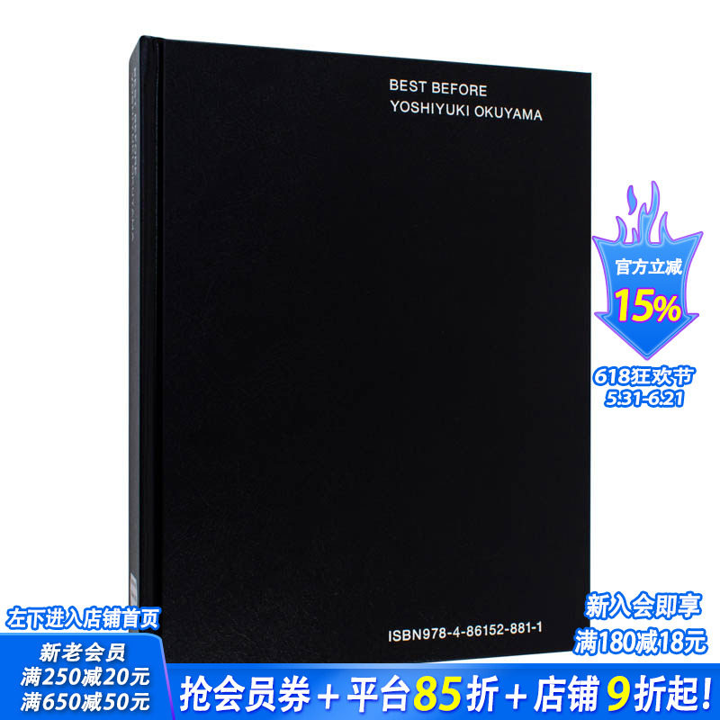 【预售】奥山由之摄影集:BEST BEFORE 商业作品写真集 米津玄师星野源菅田将晖福山雅治小松菜奈 青幻舎 日文原版进口图书