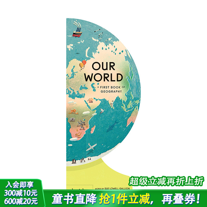 【多册选拍】360°地球仪立体书：我们的世界/我们的季节/水下世界/银河系Our World 中国插画师丰风Lisk Feng英文儿童创意绘本书