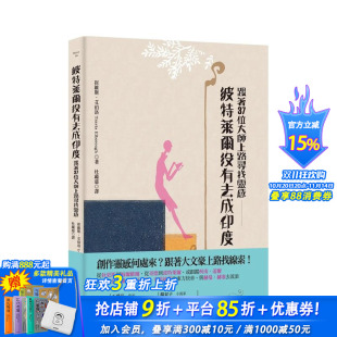 台版 原版 正版 预售 进口书 天培 波特莱尔没有去成印度：跟着34位大师上路寻找灵感 崔维斯．艾伯洛 中文繁体传记