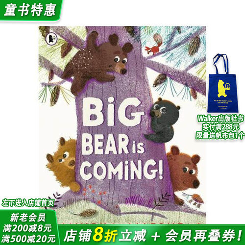 大熊来啦！ Big Bear