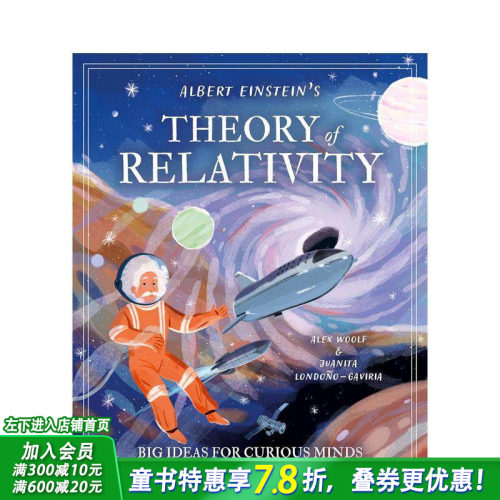 给好奇心灵的大创意：爱因斯坦的