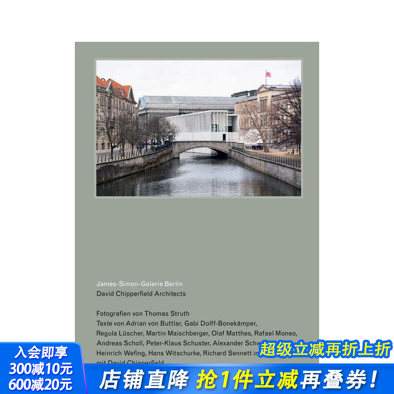 戴卫·奇普菲尔德事务所：柏林詹