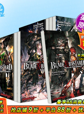 【现货多册选拍】BLADE & BASTARD 轻小说1-4册+漫画版1 -金刚石骑士的归还- 台版繁体中文 蜗牛くも 城邦-尖端出版 正版进口书