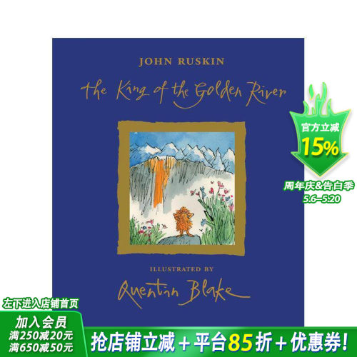 金河之王 The King o
