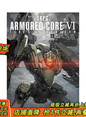 【预售】TRPG 装甲核心VI 境界天火 TRPG ARMORED CORE VI FIRES OF RUBICON  原版日文游戏攻略集 日本正版进口书