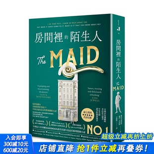 房间里 台湾原版 陌生人 中文繁体文学 进口书籍 正版 现货