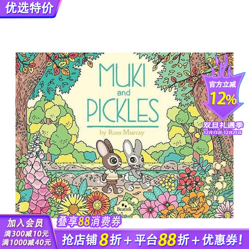 木奇和泡菜 Muki and