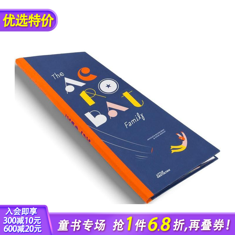 【立体书】杂技之家 The A