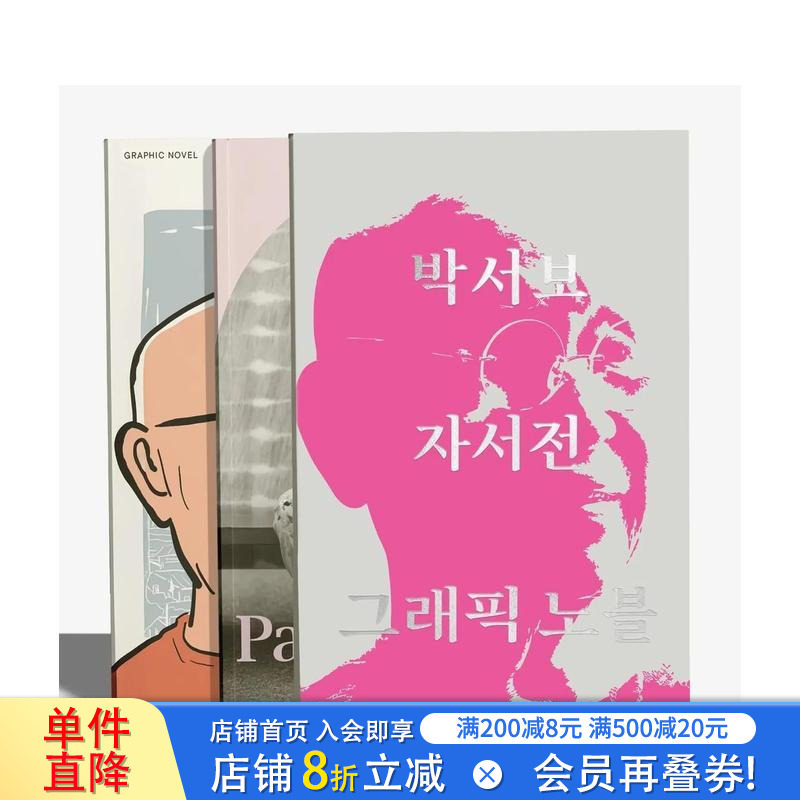 【预售】朴栖甫(韩文版) Park Seo-Bo (Korean edition) 原版英文艺术画册画集 正版进口书