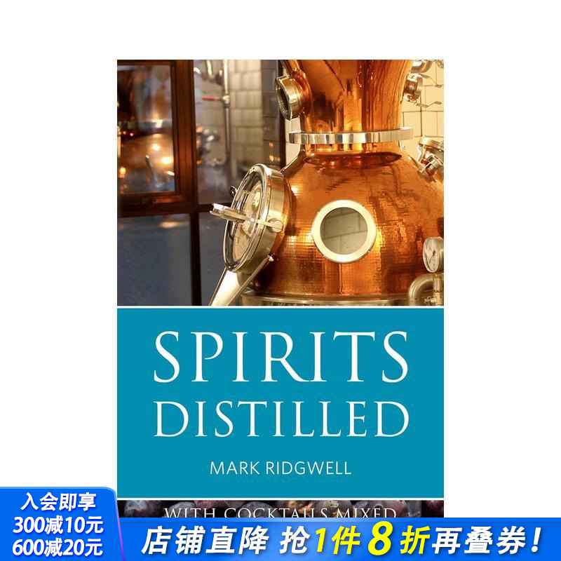 蒸馏烈酒 Spirits Di
