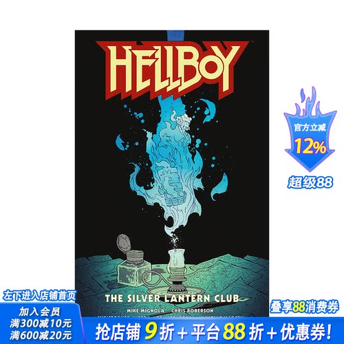 【预售】英文漫画 地狱男爵：银灯俱乐部 Hellboy: The Silver Lantern Club 图像小说 正版进口书籍 Dark Horse Books 善优图书