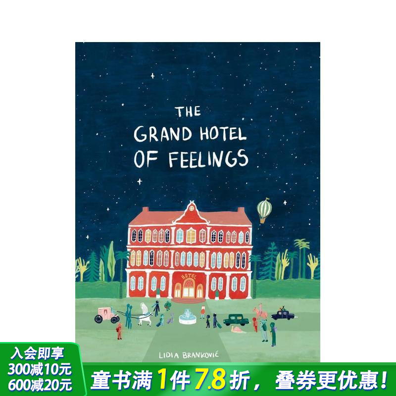 情绪大饭店（平装） Grand