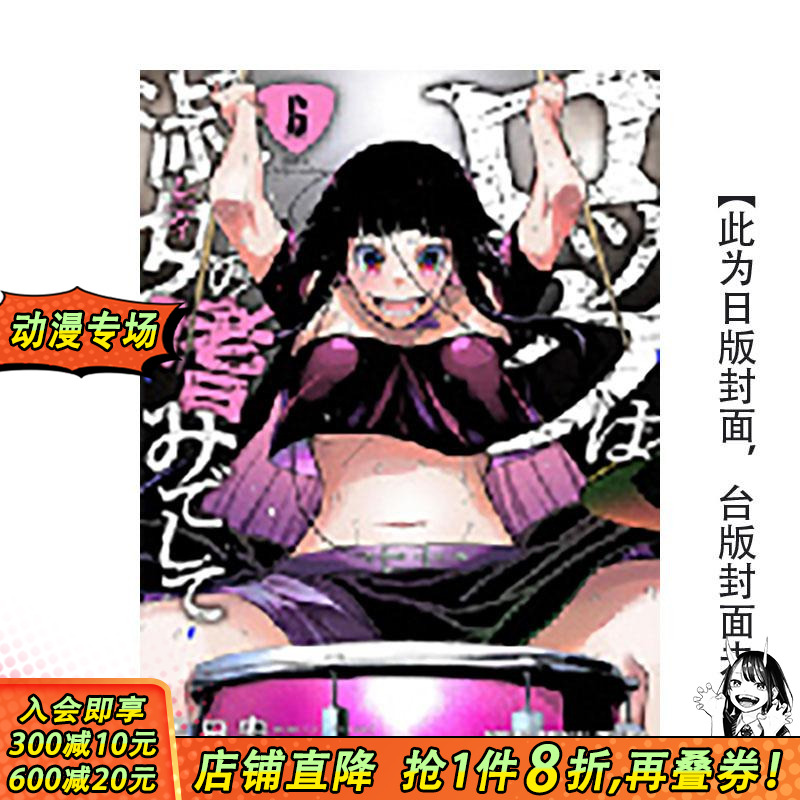 (预计26年2月出版)摇滚乐是