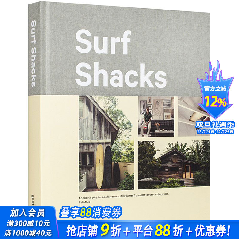 【预售】[Gestalten出版]Surf Shacks 冲浪小屋：从东海岸到西海岸的冲浪爱好者之家