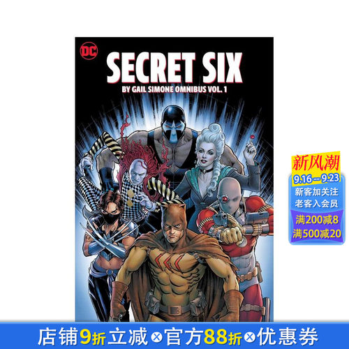 秘密六  综合卷1 Secre