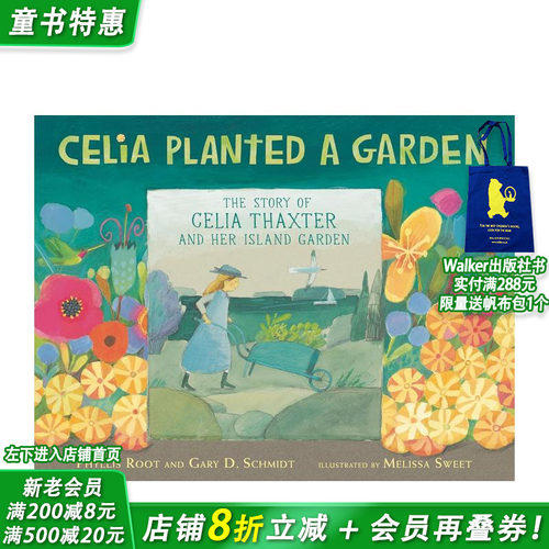 西莉亚的花园 Celia Pl