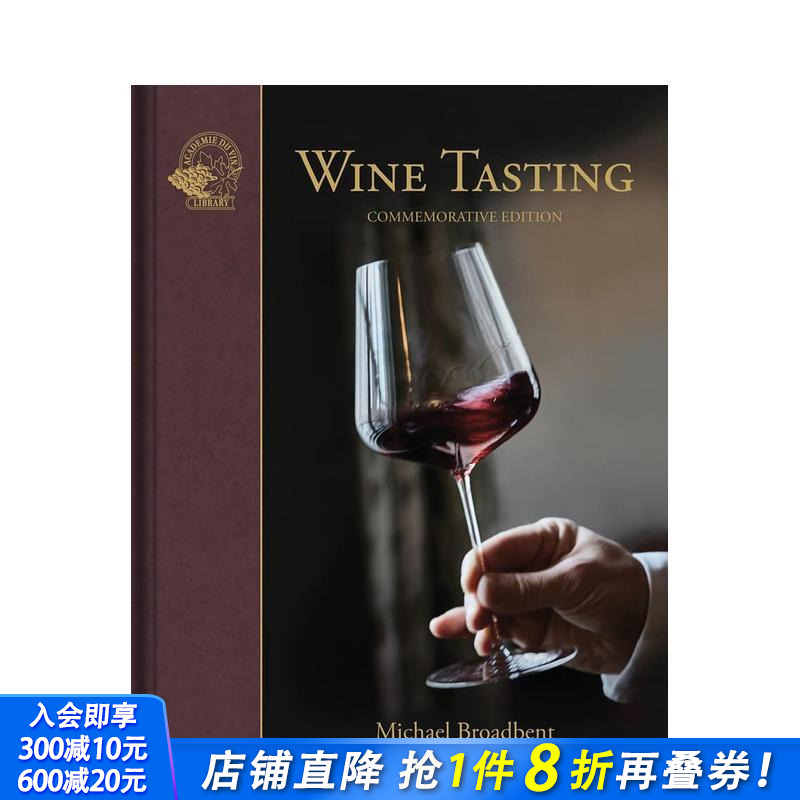 葡萄酒品鉴 Wine Tast