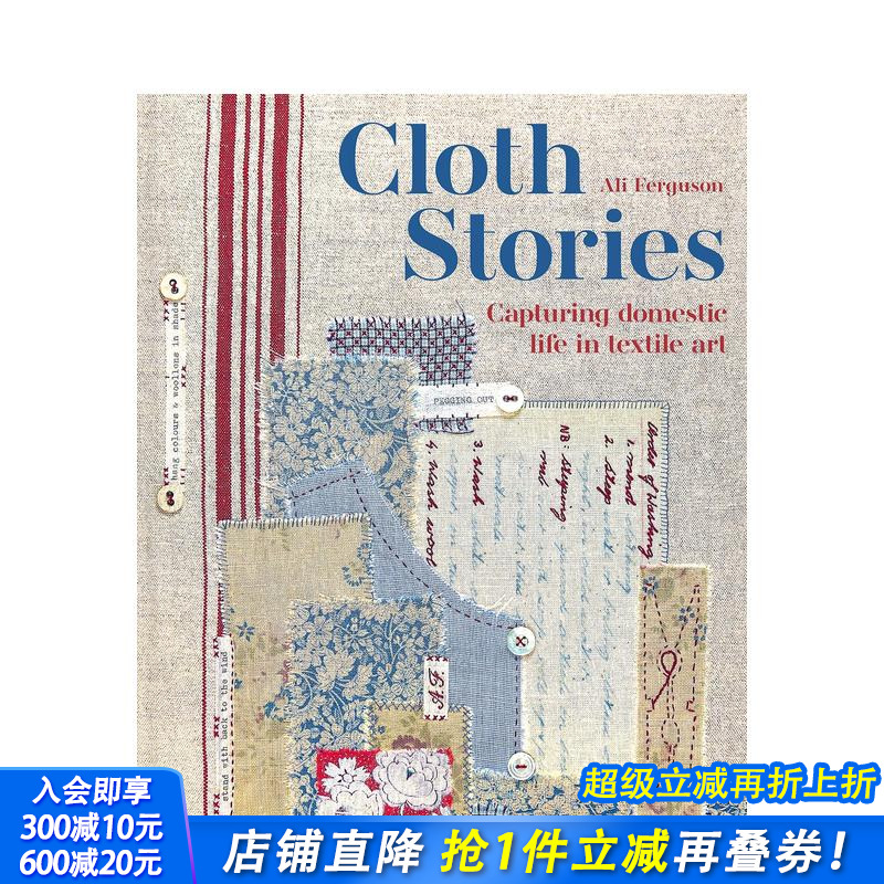 布艺故事：用纺织艺术捕捉生活瞬