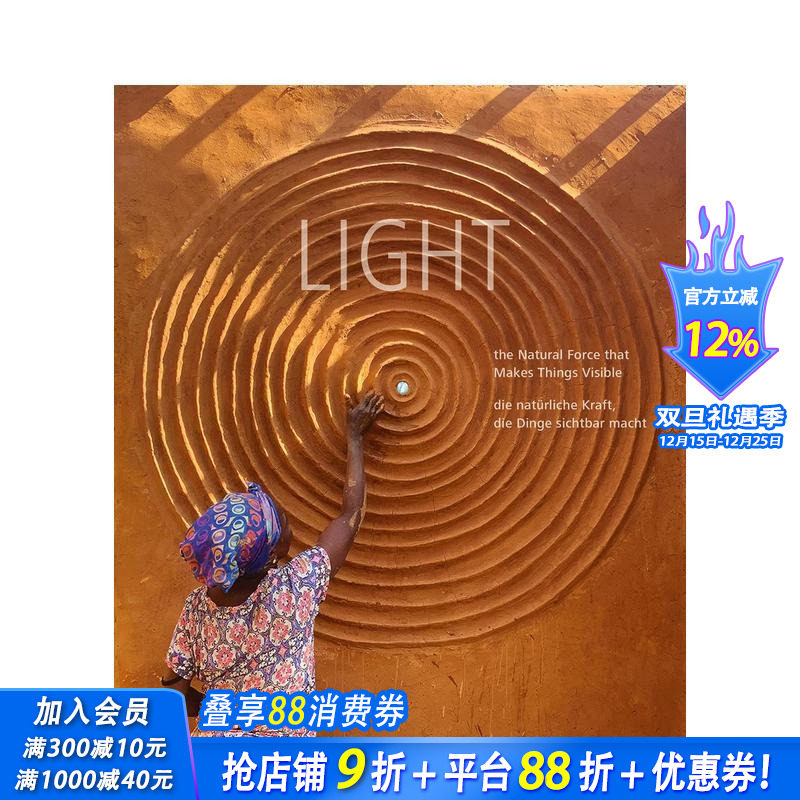 光：让万物显形的自然之力 LI