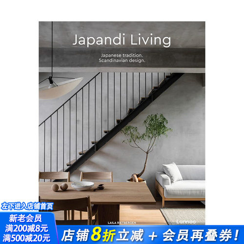 【现货】英文原版 Japandi风格：日式侘寂. 北欧*简 Japandi Living 室内设计 空间装饰 正版进口图书画册 善优图书