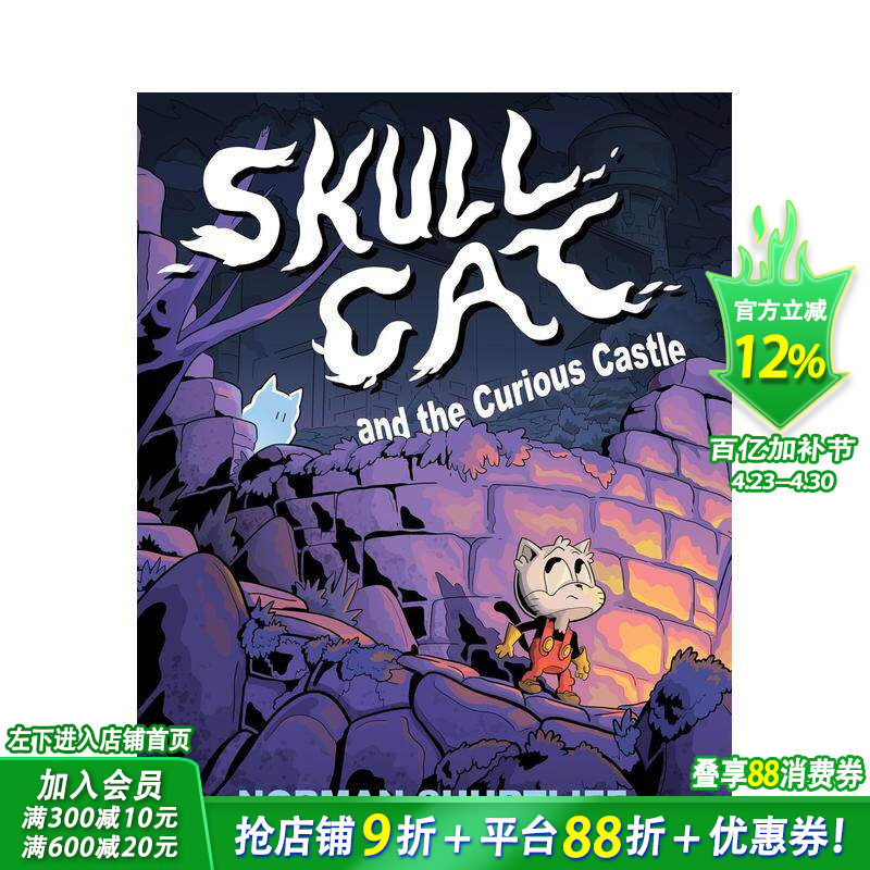 【预售】骷髅猫 卷1：骷髅猫与奇异城堡 Skull Cat 1:Skull Cat and the Curious Castle 英文儿童漫画故事 英语拓展阅读进口书