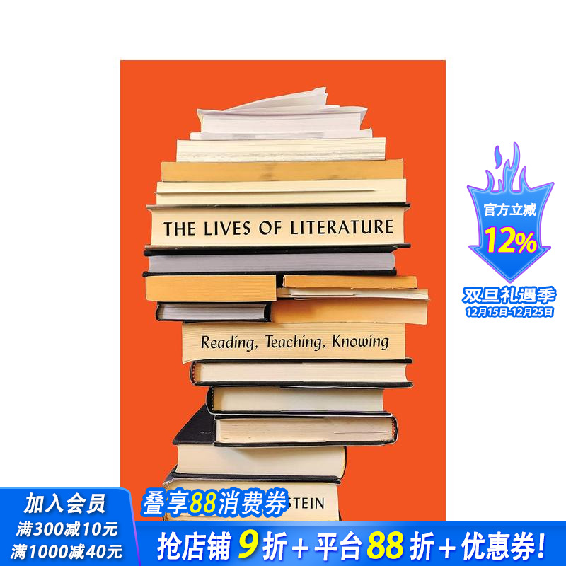 文学的生命：阅读、教学、认识
