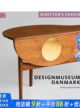 【预售】丹麦设计博物馆 Designmuseum Danmark 原版英文工业产品设计 正版进口书
