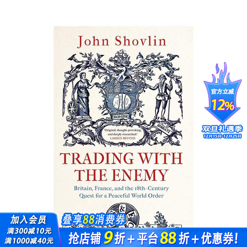 与敌人做交易 Trading