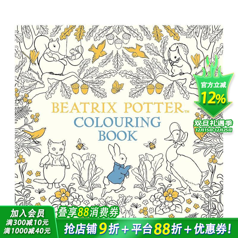 碧雅翠丝&middot;波特涂色书 The