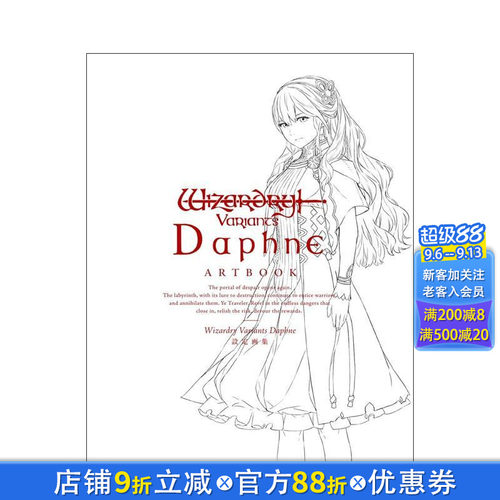 巫术 辟邪除妖 游戏设定画集