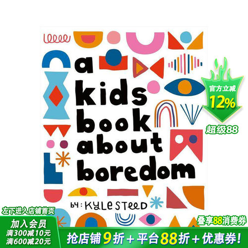 【给孩子的书】厌倦 【A Ki