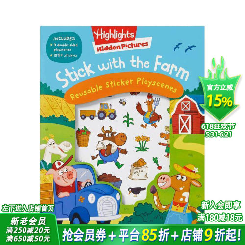 坚持农场 隐藏图片可重复使用贴