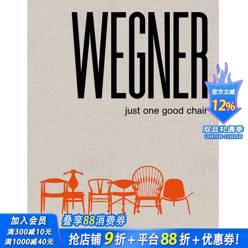 【预售】ans J. Wegner Just One Good Chair 汉斯瓦格纳 名椅经典设计书 英文原版家具设计书籍