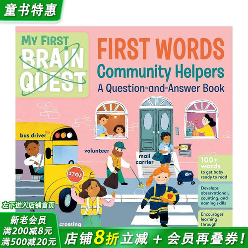 我的*1个大脑探索*1句话：社区帮助者