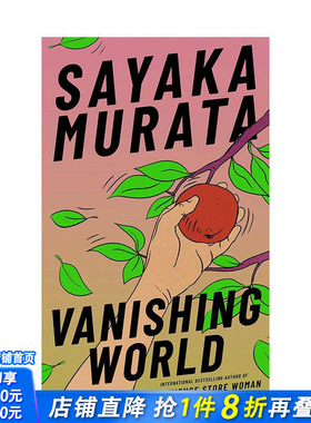 【现货】【芥川奖得主村田沙耶香】消逝的世界 Vanishing World 反乌托邦小说 人间便利店作者 英文原版文学小说 正版进口书