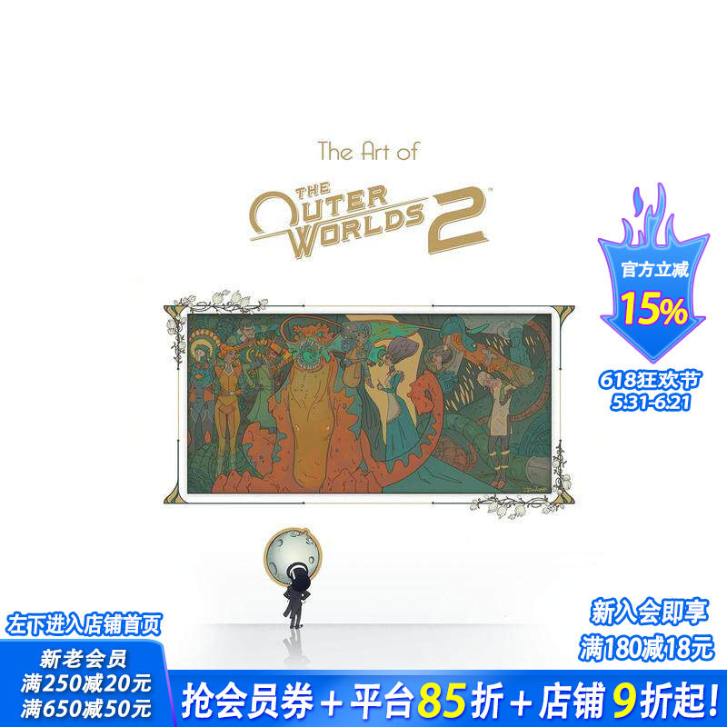 【现货】天外世界2 游戏设定集 The Art of The Outer Worlds 2 原版英文艺术插画原画设定集 苐一人称科幻RPG 正版进口书