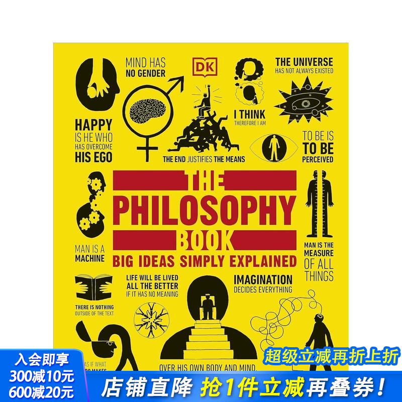 哲学书：大道至简 The Ph