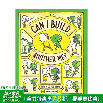 【现货】【吉竹申介】做一个机器人,假装是我Can I Build Another Me? 英文儿童故事绘本进口书
