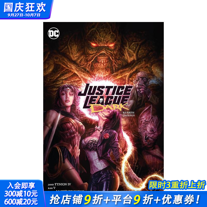 黑暗正义联盟：重生总集 Jus