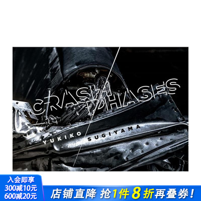 【现货】日文原版 杉山有希子摄影作品集 CRASH/PHASES 杉山有希子写真集 CRASH/PHASES  日本正版进口书籍