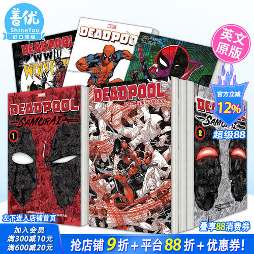 [多册选拍]Deadpool死待英漫