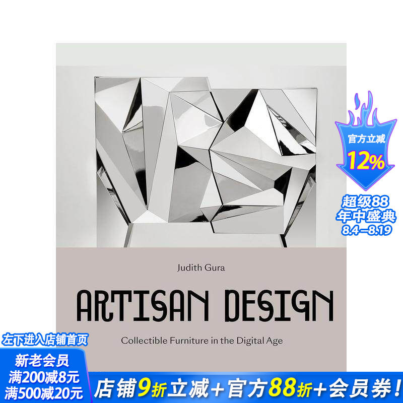 【现货】工匠设计：数字时代的收藏*家具 英文原版进口设计画册 Artisan Design: Collectible Furniture in the Digital Age