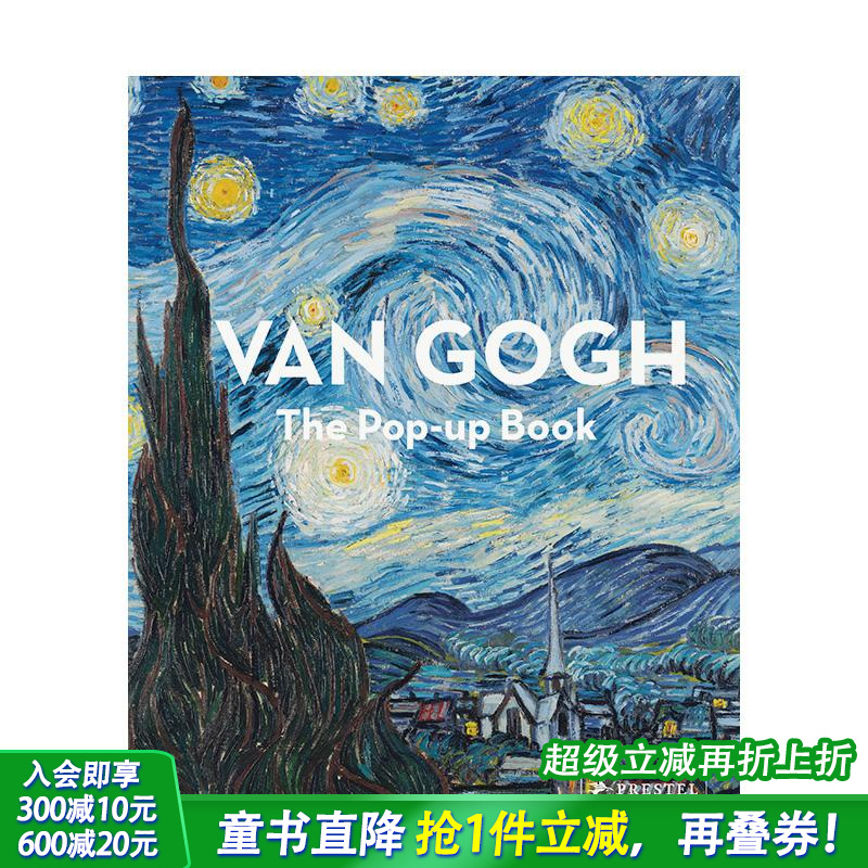 梵高：立体书 Van Gogh