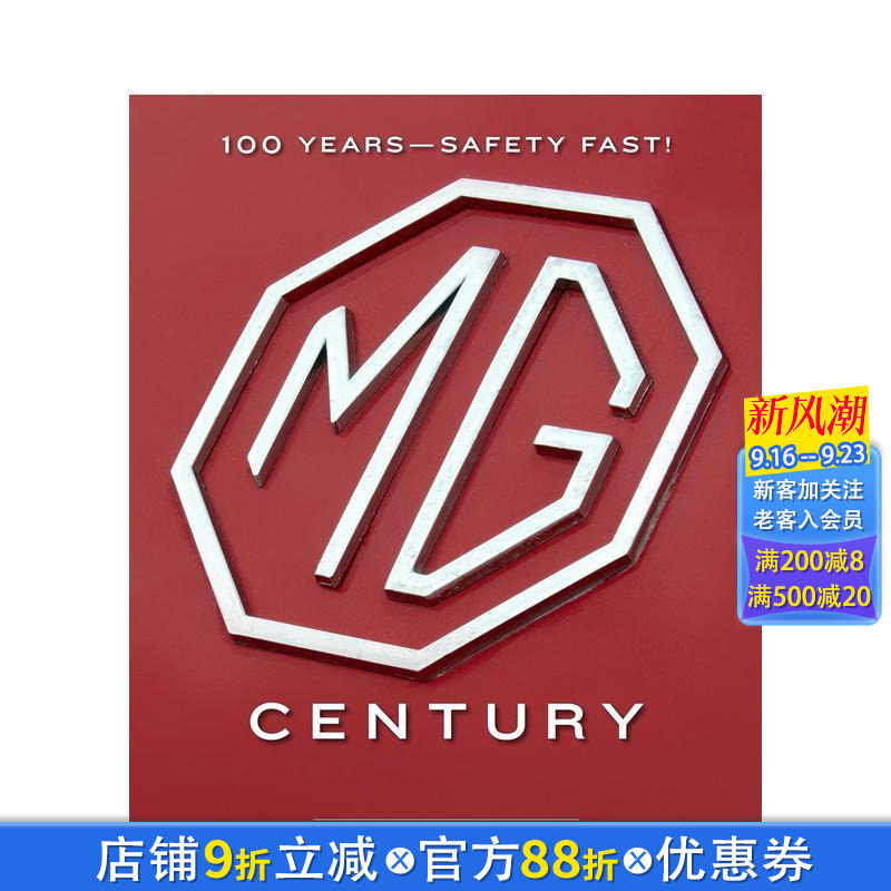 【预售】名爵世纪:100 年安全与速度传奇 MG Century: 100 Years-Safety Fast! 原版英文工业产品设计 正版进口书