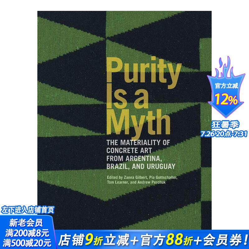 【预售】纯粹是一个神话-具体艺术的物质性从阿根廷 巴西到乌拉圭 Purity is a Myth  原版英文艺术画册画集 正版进口书