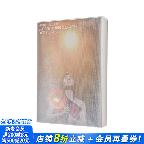 出道25周年宇多田光巡演纪念写