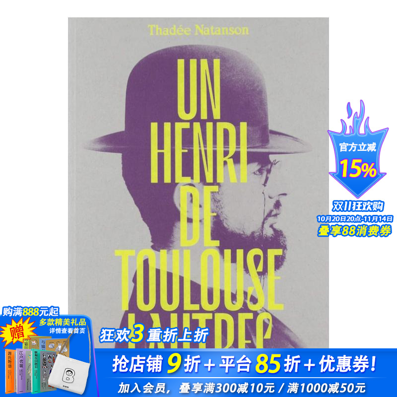 亨利·德·图卢兹·洛特-加龙省雷克作品