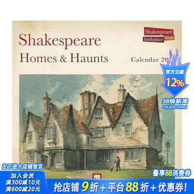 【预售】【日历】莎士比亚故居信托：莎士比亚故居及宫廷 2026年挂历 Shakespeare Birthplace Trust 艺术创意文创周边 正版进口