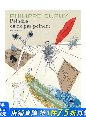 【现货】绘画或不绘画-完整Peindre ou ne pas peindre-L'intégrale 哲学人文故事漫画法文原版 15岁以上阅读艺术启蒙 图书